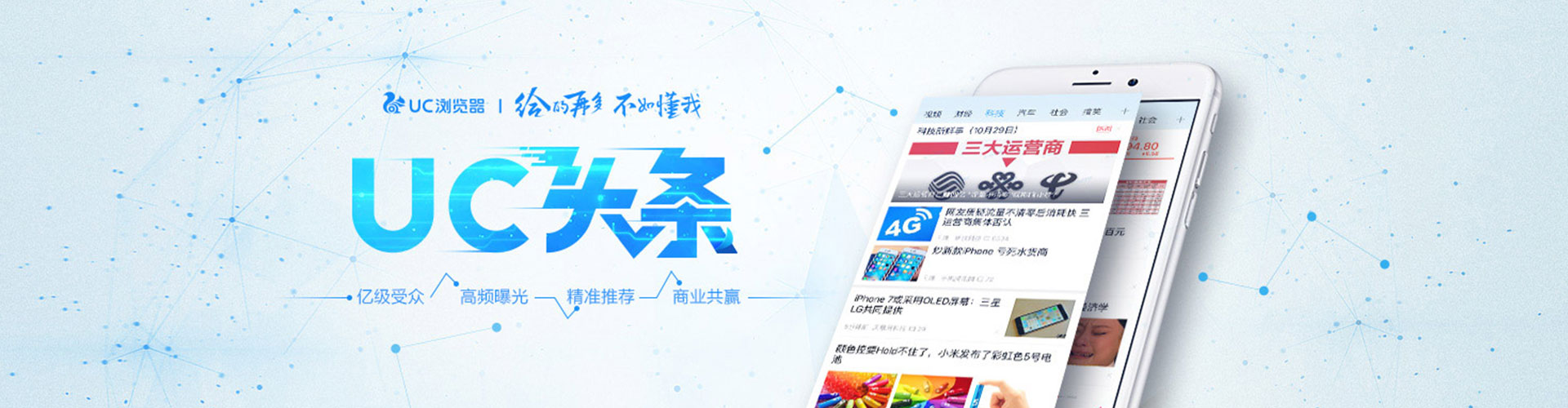 仁爱信息流代理
