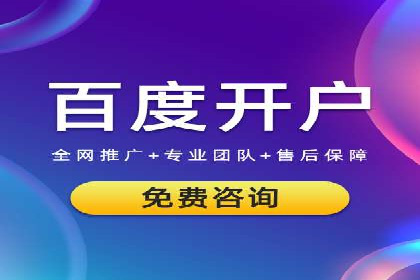 案例解读：sem竞价推广托管如何助力企业盈利